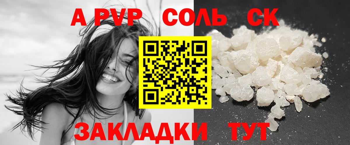 APVP VHQ  Вход с VPN  Мурманск  Альфа ПВП крисы CK  А ПВП VHQ 