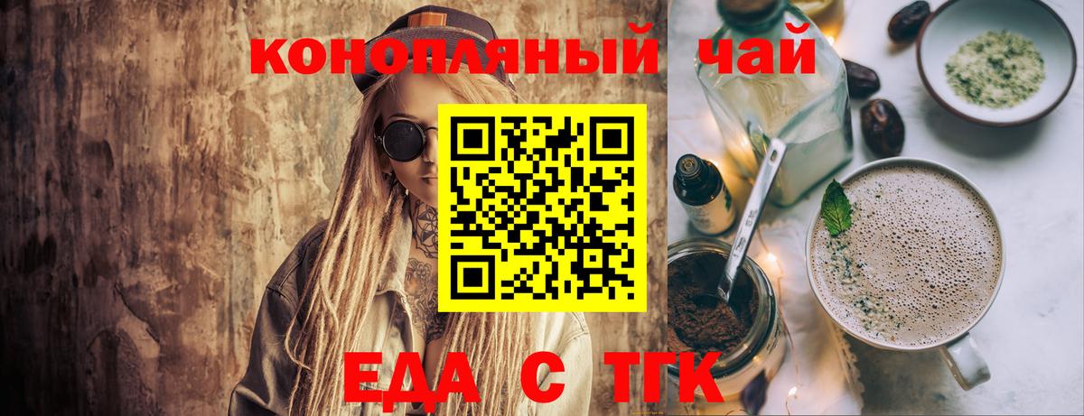 Мурманск  Canna-Cookies марихуана  Вход с VPN 