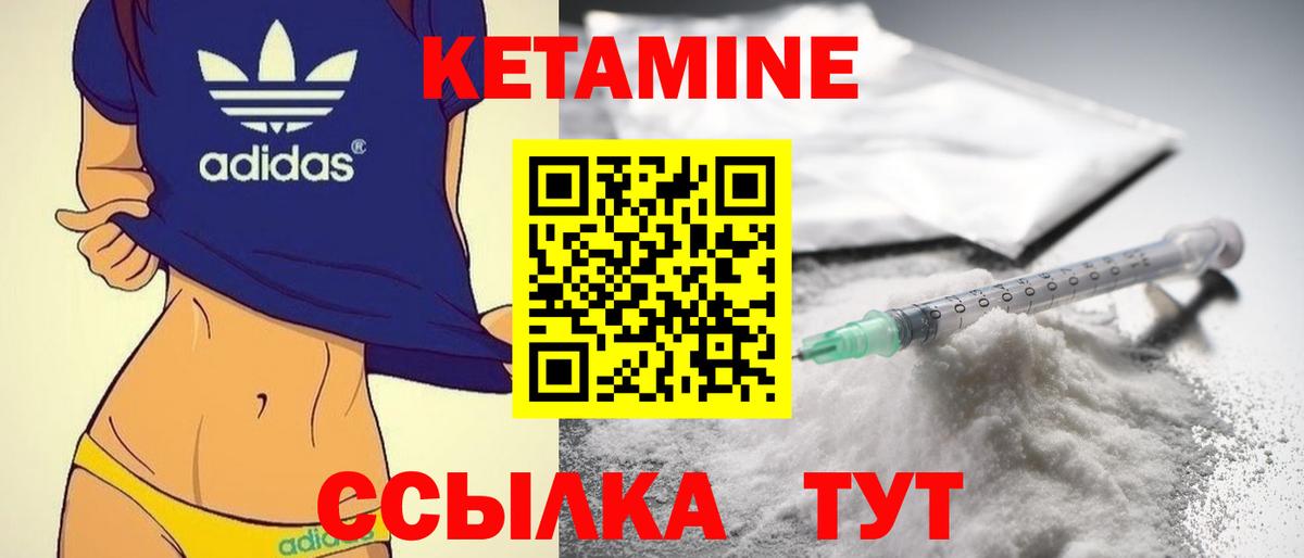 Мурманск  КЕТАМИН ketamine  Вход с VPN 