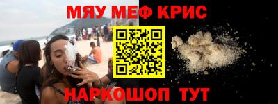 мефедрон VHQ Гай