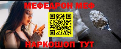 мефедрон VHQ Гатчина
