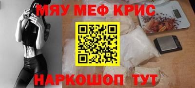 мефедрон VHQ Гатчина