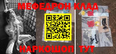 мефедрон VHQ Гатчина