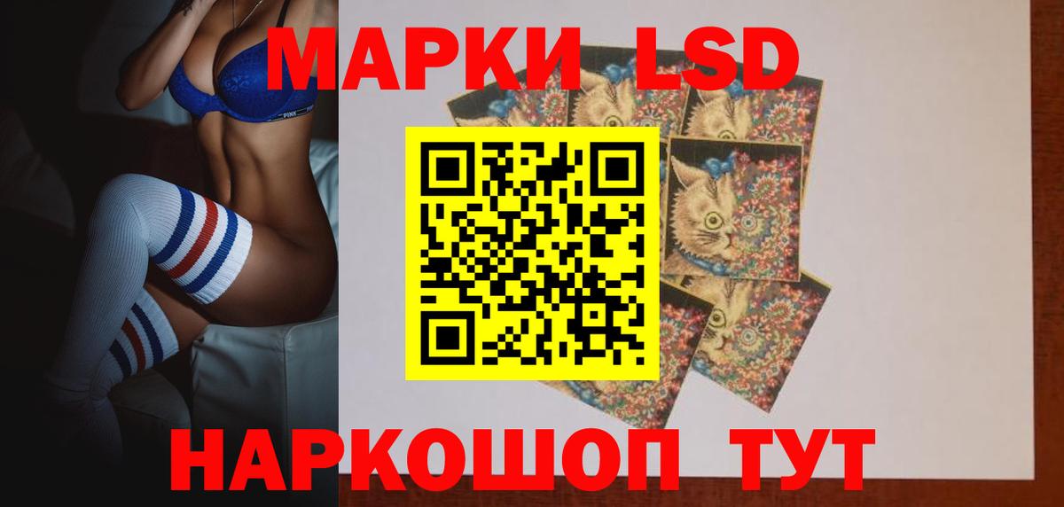 LSD-25 экстази ecstasy Мурманск