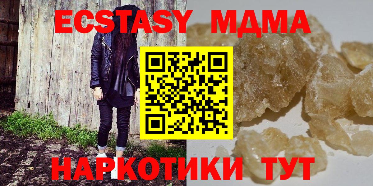 Мурманск  MDMA VHQ  MDMA Molly  Вход с VPN 