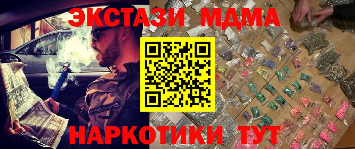 МДМА crystal Мурманск