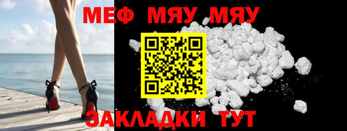 Мурманск  МЕФ кристаллы  Мефедрон VHQ  Вход с VPN 