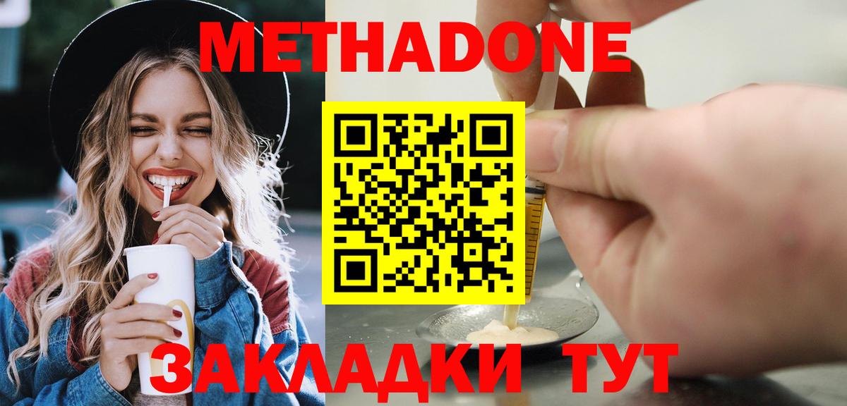 МЕТАДОН мёд  mega зеркало  МЕТАДОН кристалл  Мурманск  Вход с VPN 