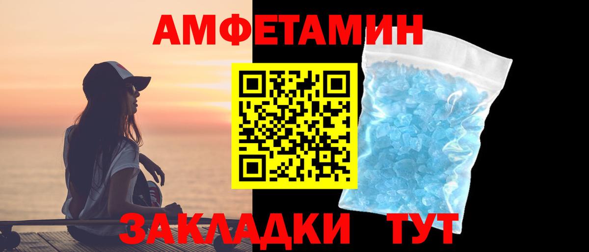 Первитин мет  Вход с VPN  Метамфетамин  Мурманск  Первитин мет 
