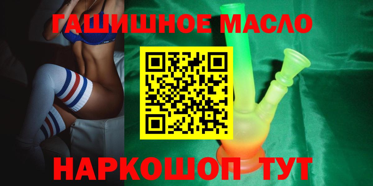 ТГК вейп  Вход с VPN  Мурманск 